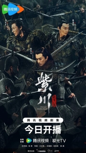 Вечное братство () онлайн