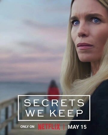 Секреты, которые мы храним